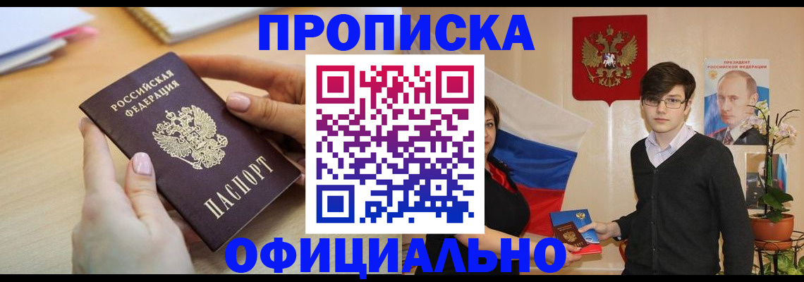 временная регистрация 2025 в Вичуге
