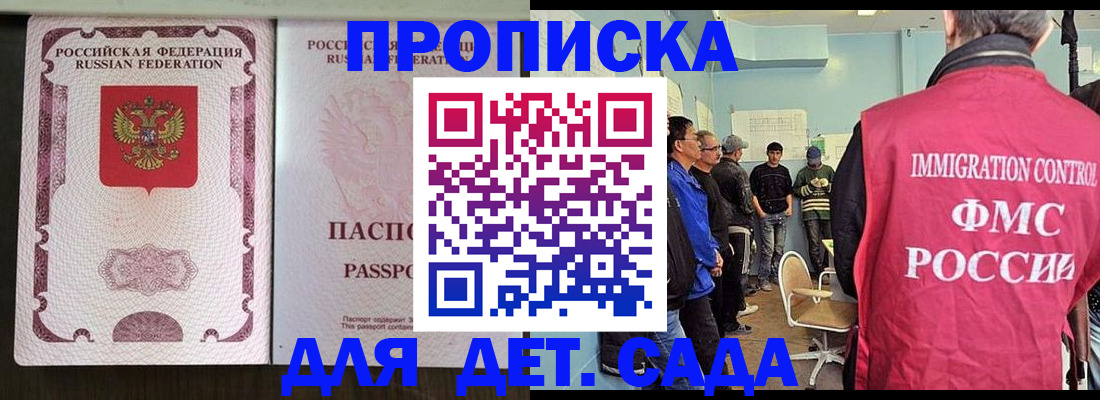 временная регистрация гарантия в Вичуге