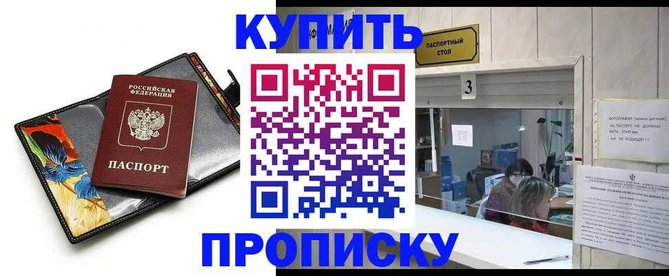 прописка ребенка в Вичуге