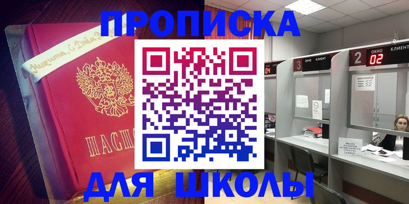 прописка иностранных граждан в Вичуге