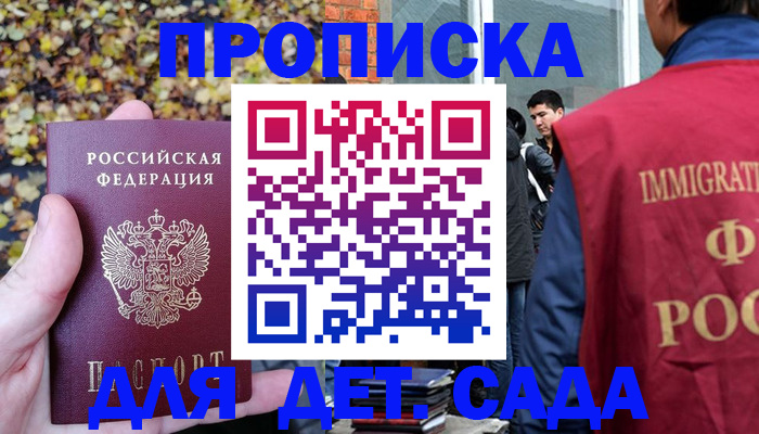 временная регистрация для всех в Вичуге