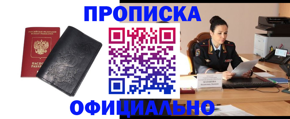временная регистрация для всех в Вичуге