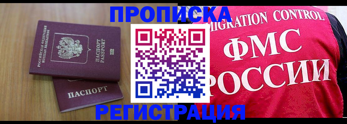 временная регистрация недорого в Вичуге