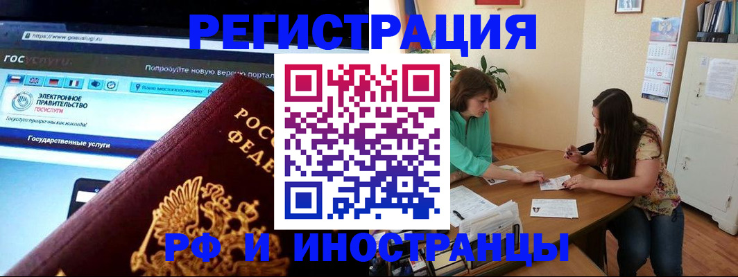 прописка регистрация в Вичуге